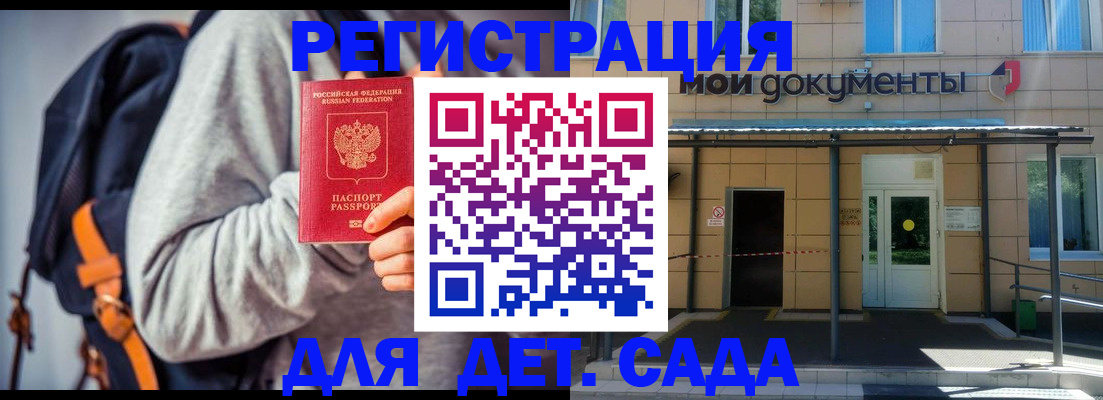 прописка для работы в Грозном